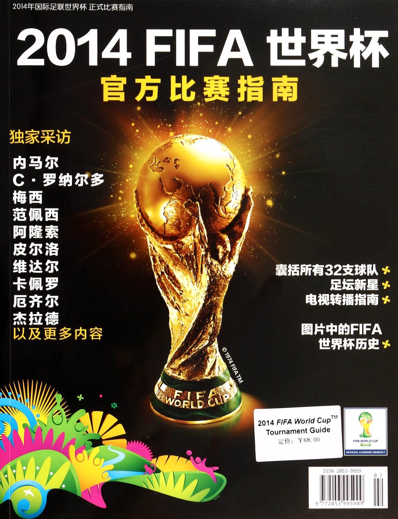 养他们的