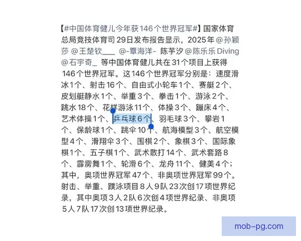 乒乓球比赛实时得分更新速观