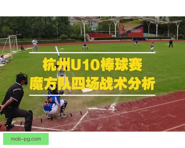 棒球对战战术解析与比赛策略分析