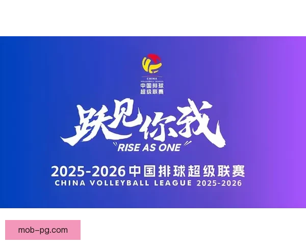 瞩目排球盛事：挑战杯赛新赛季火热开启