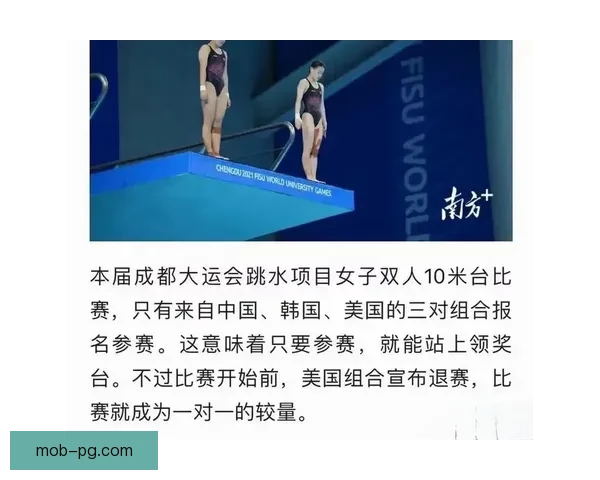 跳水邀请赛：水下绝技的较量